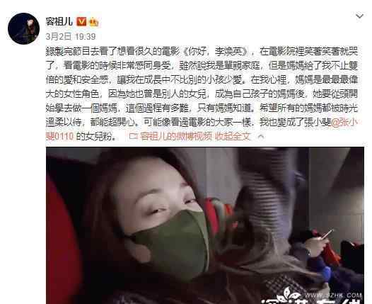 容祖兒是張小斐的女兒粉 被電影感動(dòng)哭了