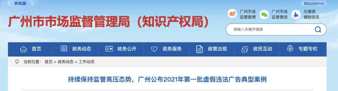 鐘南山帶貨賣牛奶？這家公司被罰20萬！