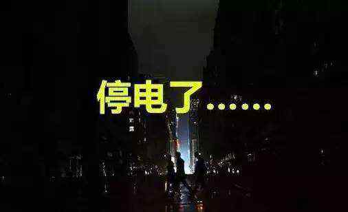 今年過年會停電嗎 2021春節(jié)會停電嗎