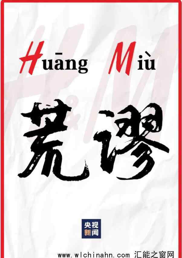 央視評(píng)HM抵制新疆棉花 究竟發(fā)生了什么