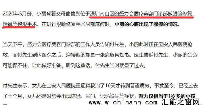 官方通報女子整容后降智 究竟發(fā)生了什么