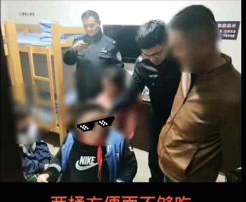 3名小學(xué)生離家出走吃光民警口糧 還表示不夠吃 真相原來(lái)是這樣！