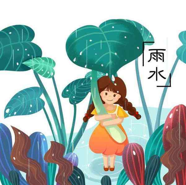 雨水節(jié)氣的由來(lái) 雨水節(jié)氣的含義