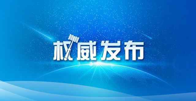 四川省委辦公廳 重磅！四川省委辦公廳發(fā)文整治形式主義 為基層減負(fù)