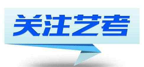 藝術(shù)專業(yè)培訓(xùn)班 藝術(shù)類培訓(xùn)機(jī)構(gòu)迎來新機(jī)遇