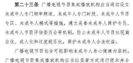 廣電總局擬規(guī)定設立未成年人頻道 事件詳情始末介紹！