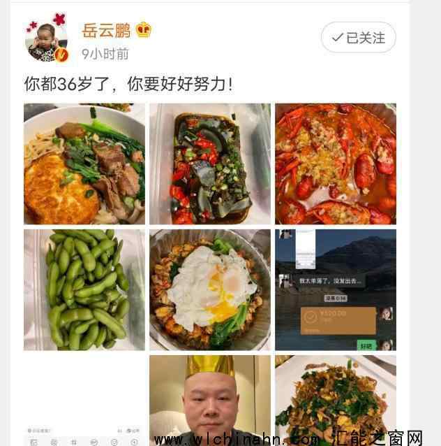 岳云鵬老婆沒找到合影錯過卡點慶生上熱搜，什么情況