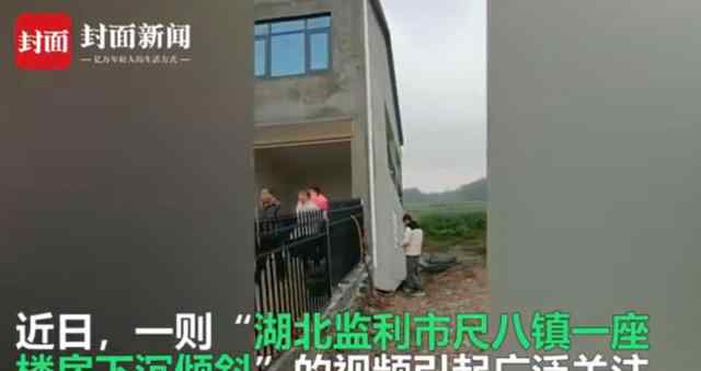 花57萬(wàn)建新房剛住進(jìn)去整棟樓翹起 包工頭正和房主協(xié)商 究竟發(fā)生了什么?