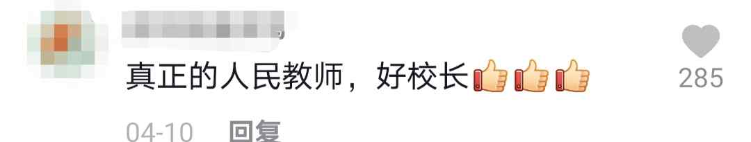 “拿回去給俺媽吃” “雞腿”姑娘火了！背后還有個(gè)80后校長(zhǎng)“爺爺”