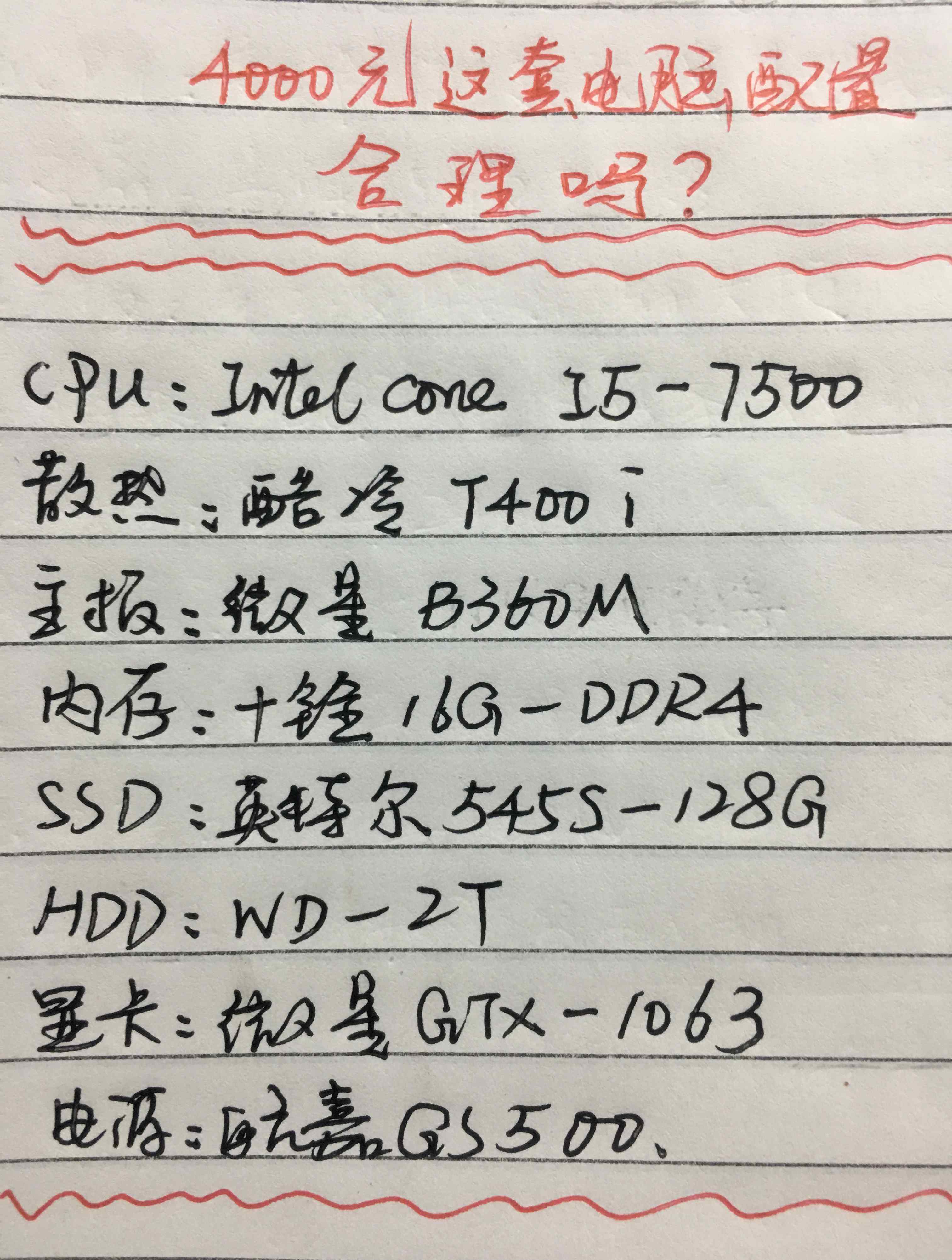 4000元電腦配置 4000元組裝電腦配置介紹，都說這套配置坑，我說性能很不錯！