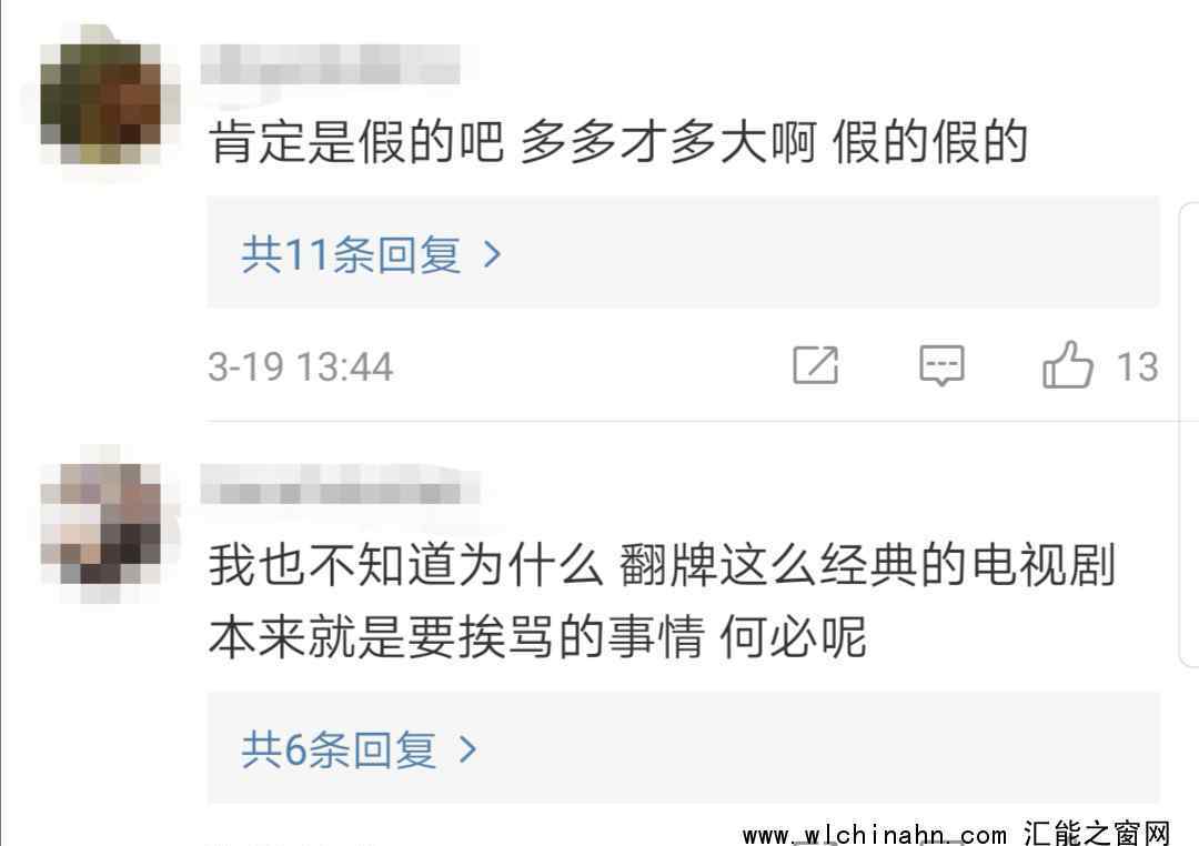 仙劍劇組辟謠黃多多出演趙靈兒 究竟發(fā)生了什么