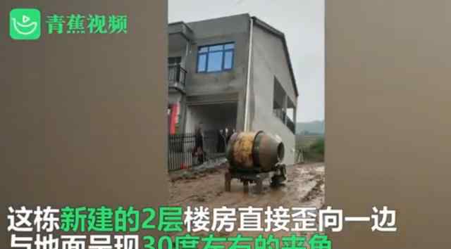 花57萬(wàn)建新房剛住進(jìn)去整棟樓翹起 包工頭正和房主協(xié)商 究竟發(fā)生了什么?