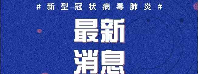 濟寧舜泰園 濟寧新增舜泰園小區(qū)病例陳某活動軌跡曝光