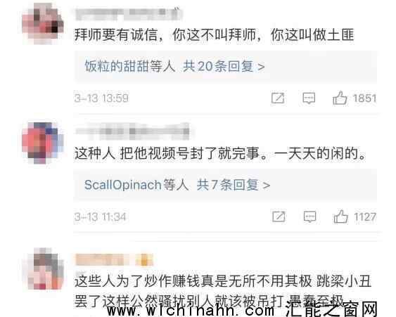 男子拜師不成狂砸大衣哥家門 究竟發(fā)生了什么