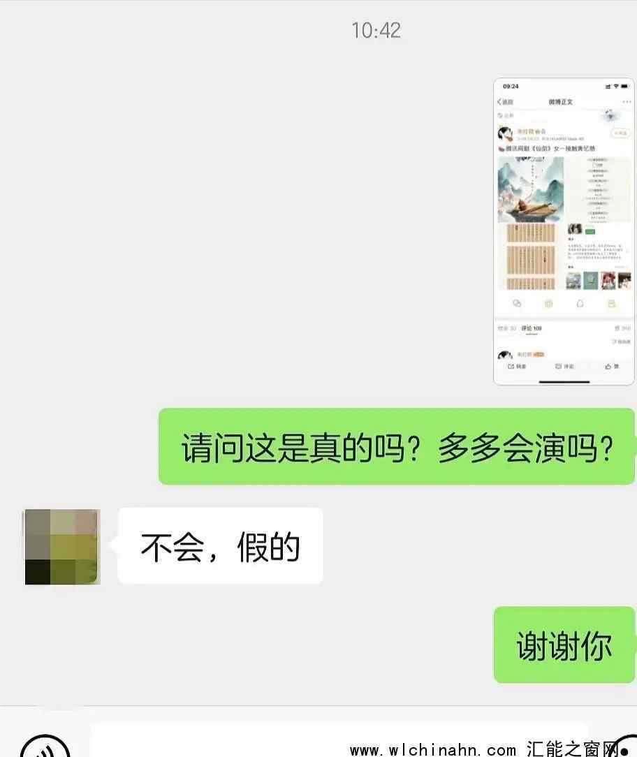 仙劍劇組辟謠黃多多出演趙靈兒 究竟發(fā)生了什么