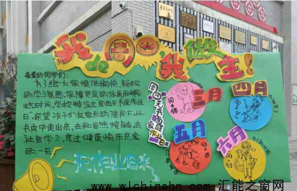 長沙一小學每周四不留書面作業(yè) 為什么要這樣做