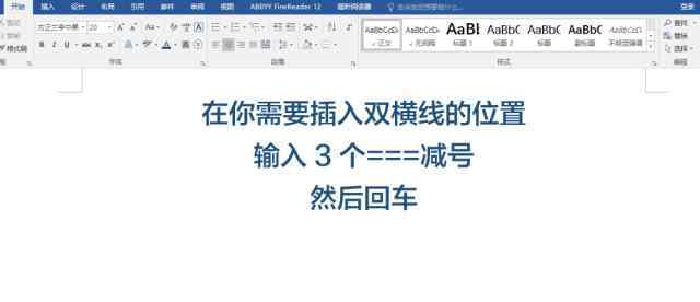 波浪線怎么打 Word文檔里的波浪線、虛線、分割線都是怎么打出來的？