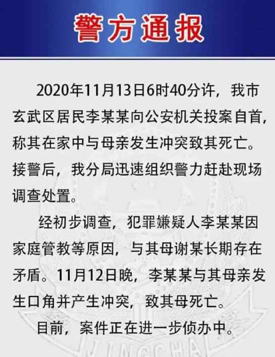 江蘇高三學生殺害陪讀母親 南京一名高三學生殺母親