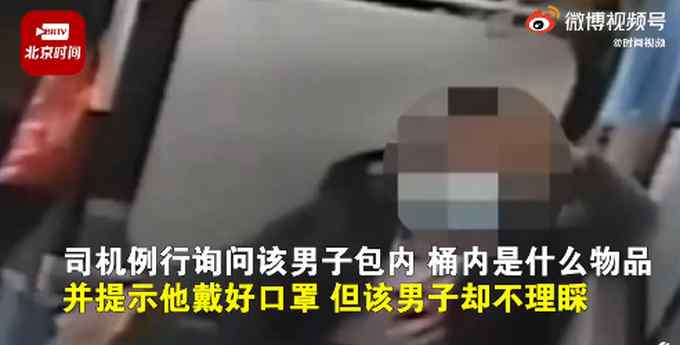 男子不滿司機(jī)提醒戴口罩 謊稱帶炸彈上車 被抓后供述讓人無(wú)語(yǔ)