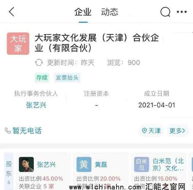 張藝興黃磊黃渤合開公司 究竟發(fā)生了什么