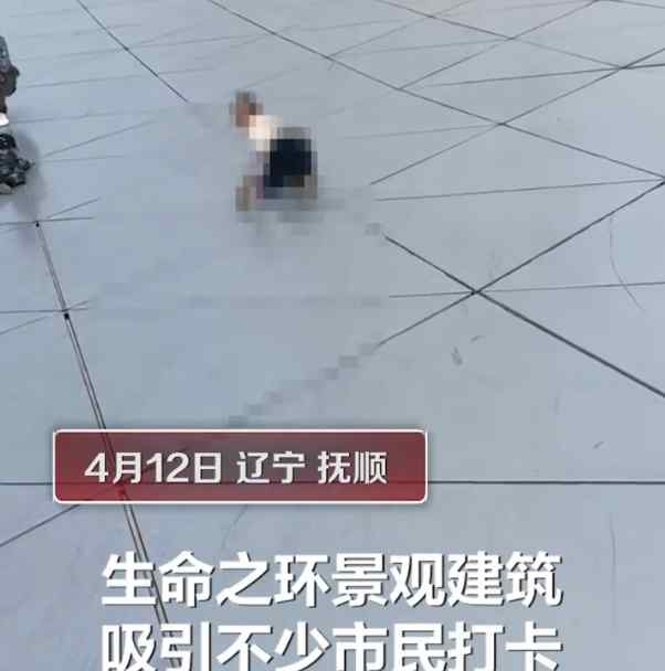 撫順這個地標建筑被當滑梯 有孩子爬上去了 看著真懸！