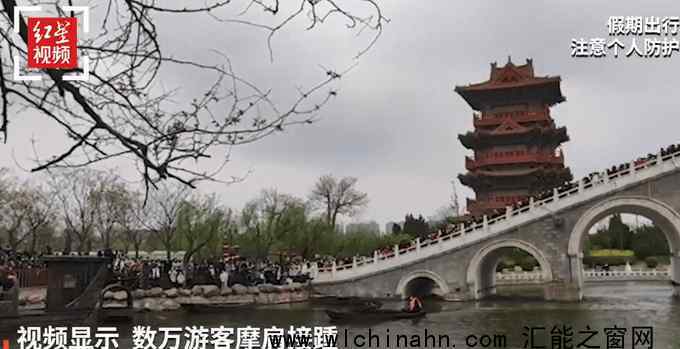 上萬游客擠滿清明上河園石橋 究竟發(fā)生了什么