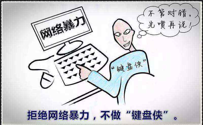 林俊杰被網(wǎng)友認成鍵盤俠 鍵盤俠是什么意思