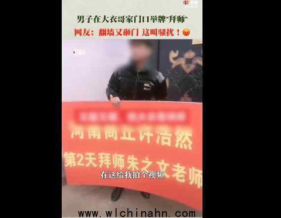 男子拜師不成狂砸大衣哥家門 究竟發(fā)生了什么