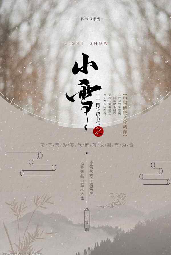 2020小雪節(jié)氣可以搬家嗎 小雪節(jié)氣搬家好嗎