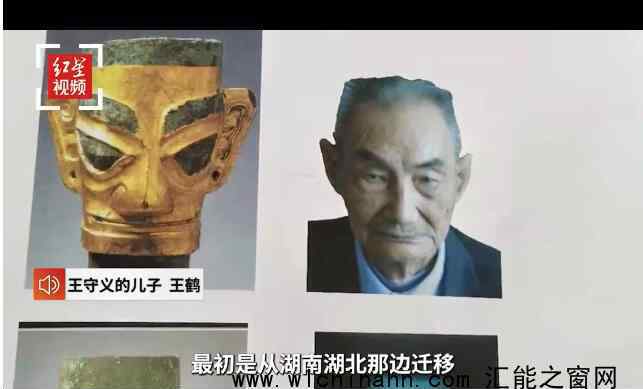 考察組回應三星堆縱目人后裔研究 究竟發(fā)生了什么