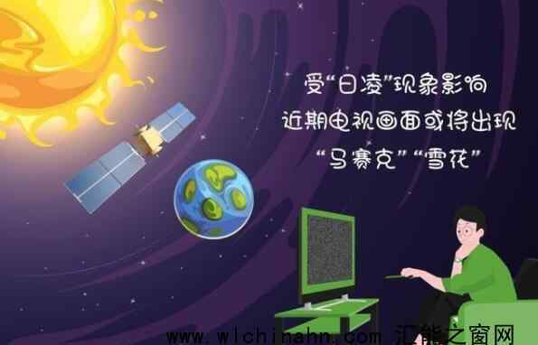 近期電視畫面或?qū)⒊霈F(xiàn)馬賽克 究竟發(fā)生了什么