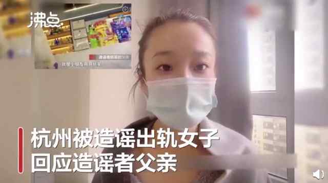 被造謠出軌女子談為什么死磕 造謠女子出軌者父親發(fā)聲