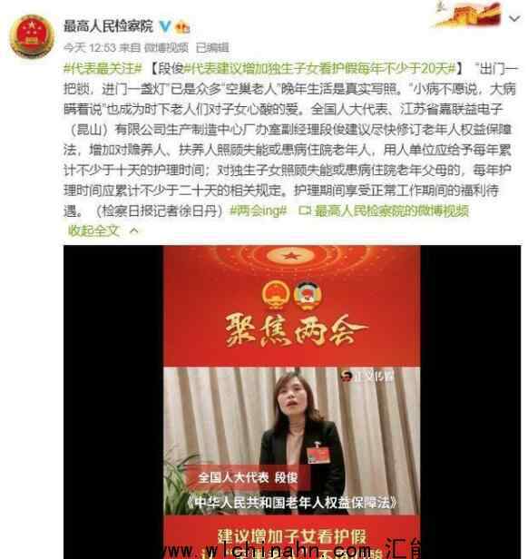 建議增加獨(dú)生子女看護(hù)假上熱搜，什么情況