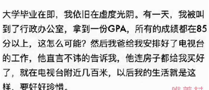 女鼓手自曝父親為其改大學成績安排事業(yè)單位工作 紀檢委介入調(diào)差