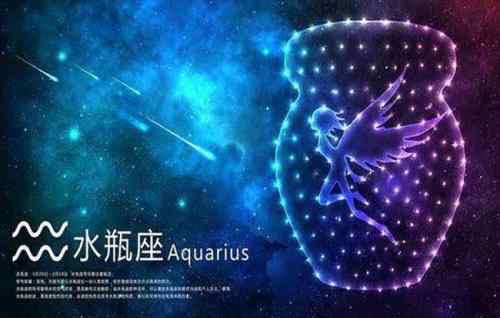 水瓶座2021貴人星座 水瓶座的終身貴人星座