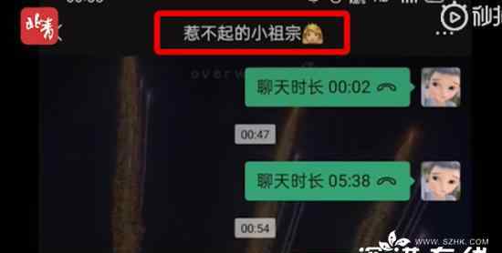 消防員出警遇外國人在線求助女友 備注“小祖宗”太甜了