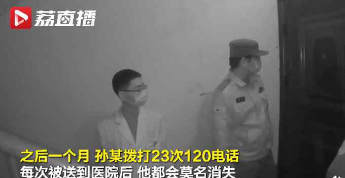 迷惑！男子打23次120蹭救護(hù)車到酒吧 到醫(yī)院后就溜走