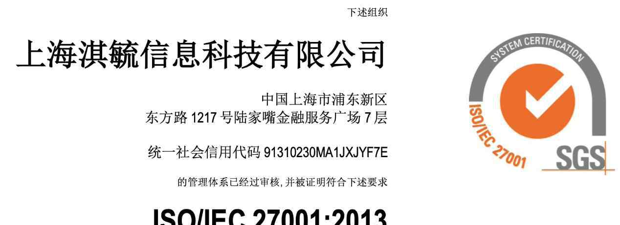 360借條獲ISO27001認證 信息安全防控能力體現(xiàn)國際水準