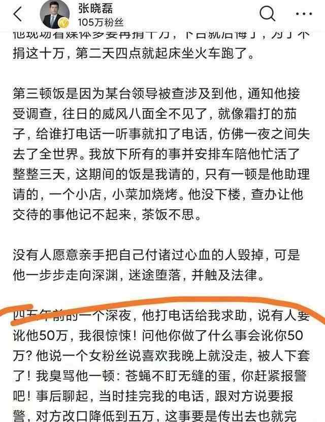 朱之文張曉磊 大衣哥朱之文又火了，張曉磊爆料大衣哥種種罪狀，原因令人生疑？