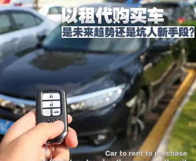 買車掛公司名下的利弊 新手必看-買車以租代購掛公司名下的利弊