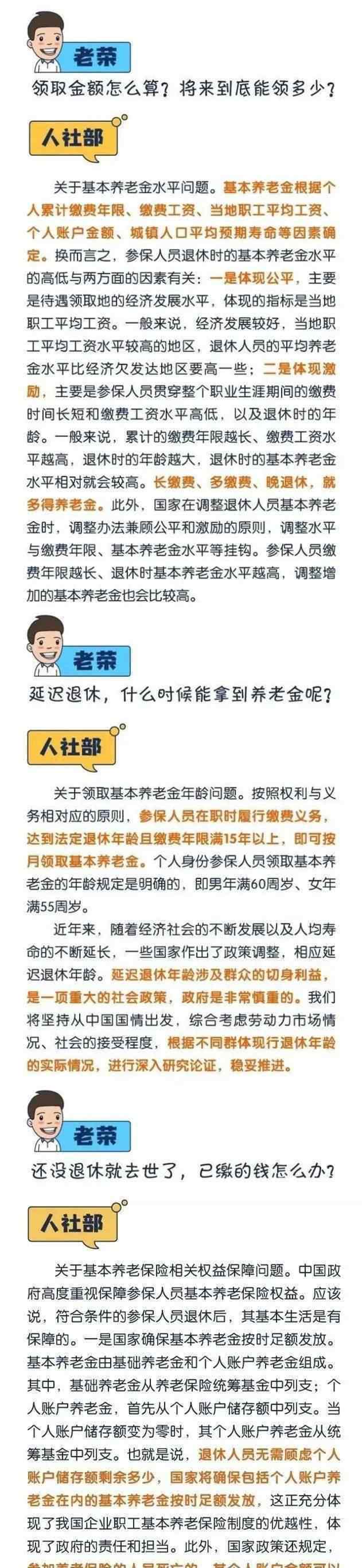 男的65歲退休的規(guī)定 延遲退休真的要來(lái)了！男女統(tǒng)一到65歲退休？網(wǎng)友炸了…