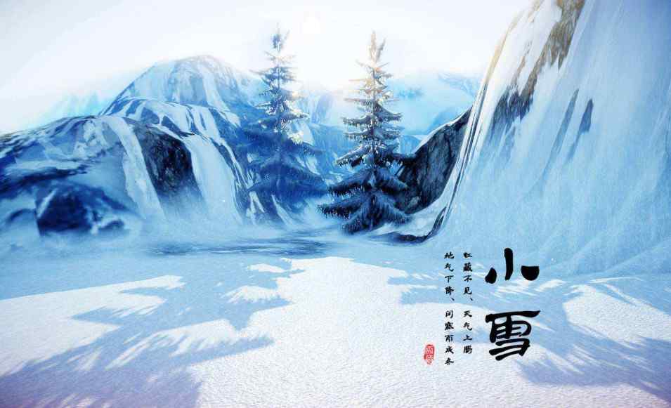 2020年小雪是幾月幾日幾點幾分 2020年小雪節(jié)氣是哪一天 2020年小雪是多少號