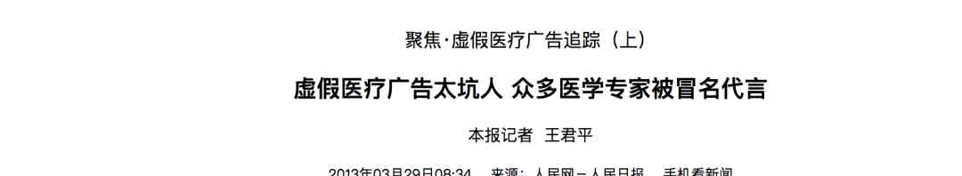 鐘南山帶貨賣牛奶？這家公司被罰20萬！