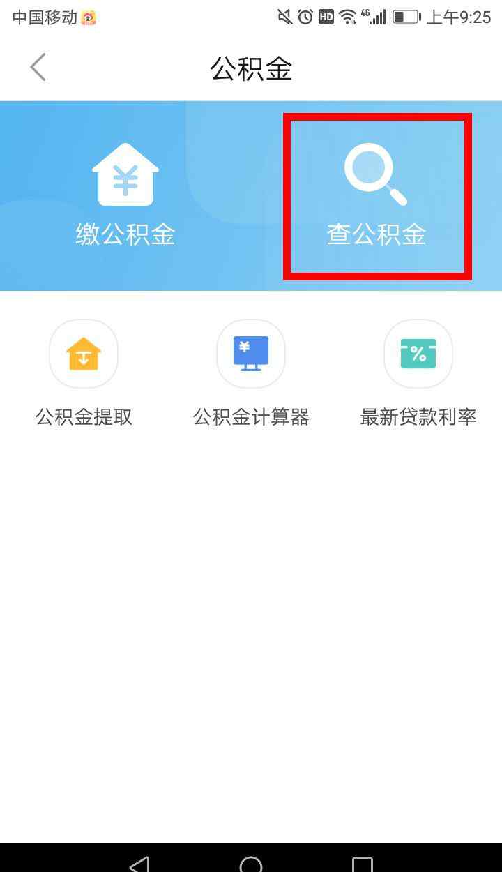 住房公積金貸款額度如何計算 住房公積金可貸款額度怎么測算？