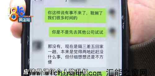 應聘沒去入職簡歷被人事掛朋友圈 究竟發(fā)生了什么