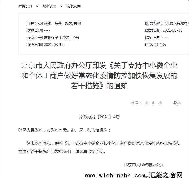 北京鼓勵外賣平臺加大補貼力度什么回事，到底發(fā)生了什么