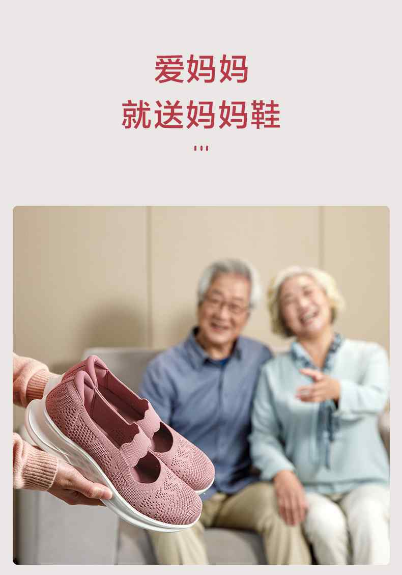 女王節(jié)臨近 給媽媽們選什么禮物？送足力健老人鞋肯定不會錯