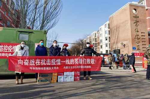 內(nèi)蒙古新增1例本土病例 內(nèi)蒙古新增本土病例