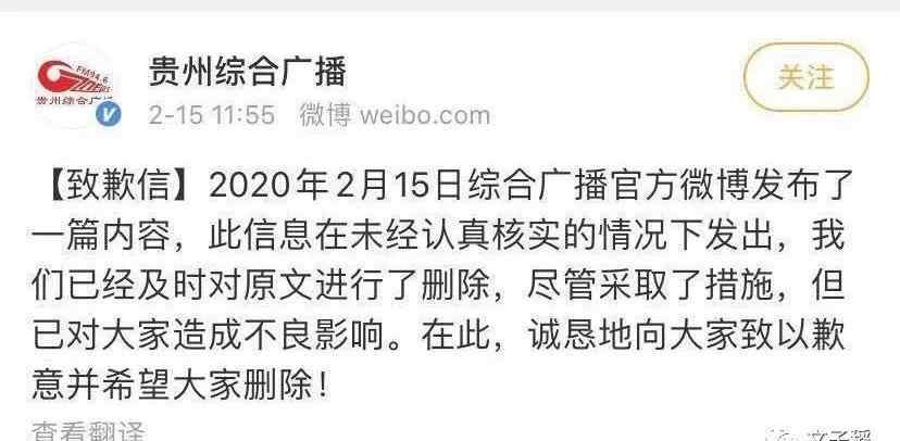 高福近況 疾控中心主任高福被調(diào)查？謠言！