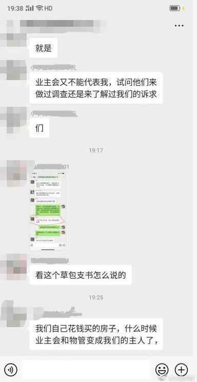 女子群內(nèi)罵"草包支書(shū)"被銬走 罵人草包涉嫌侮辱嗎 微信群罵人的法律責(zé)任